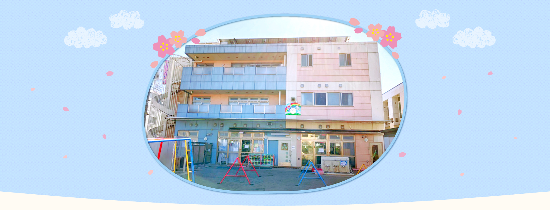 わらべつくし保育園
