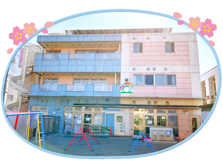 わらべつくし保育園